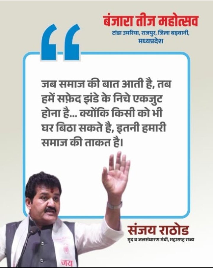 बंजारा समाज तीज महोत्सव,मध्यप्रदेश